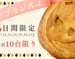 株式会社　ごえんのプレスリリース画像