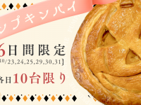 株式会社　ごえんのプレスリリース画像