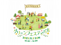 みなとみらいPRセンターのプレスリリース画像