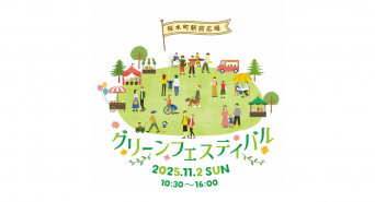 みなとみらいPRセンターのプレスリリース画像