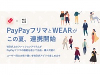 PayPayフリマとファッションSNS「WEAR」が連携！　憧れファッショニスタにアイテム出品オファーも