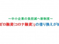 未来事業株式会社のプレスリリース画像