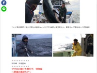 テレビ朝日系『マグロに賭けた男たち2018～あの悲運の漁師は？極寒の死闘SP～』番組サイトより