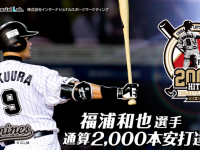 株式会社インターナショナルスポーツマーケティングのプレスリリース画像