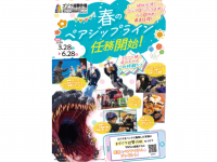 株式会社ニジゲンノモリのプレスリリース画像