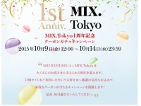株式会社TSI ECストラテジーのプレスリリース画像