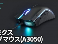 株式会社ドスパラのプレスリリース画像