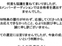 福を架ける少女公式Xより