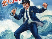 千葉県警察平成28年度警察官募集パンフレット表紙（千葉県警察公式サイト