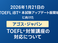 株式会社アゴス・ジャパンのプレスリリース画像