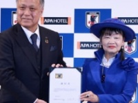 日本サッカー協会・田嶋幸三会長、アパホテル株式会社・元谷芙美子社長