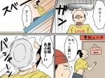 もし戦国武将たちがシェアハウスで暮らしていたらこうなる