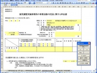 株式会社メイズのプレスリリース画像