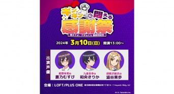 株式会社彗星社のプレスリリース画像