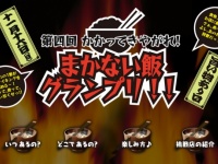 公式サイト
