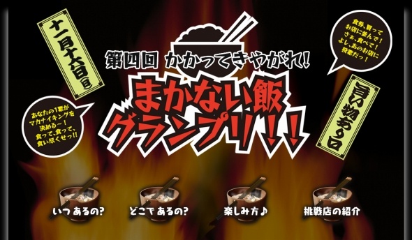 公式サイト
