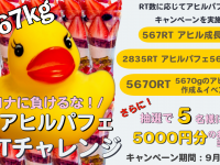 UPSTART TOKYOのプレスリリース画像