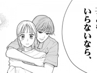 のろけ、いただきましたー。女友達が大学時代からの彼と結婚したワケ【うむ、うまない、うめない、うみたい＃3】