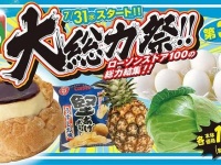 （画像はローソンストア100公式サイトより）