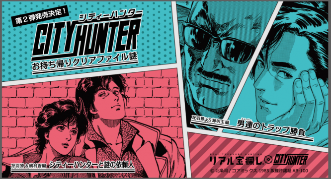 株式会社タカラッシュのプレスリリース画像