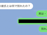 「元彼と別れた原因」を聞かれた時の好印象な返信とは