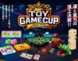懐かしの玩具が本気の競技に！玩具メーカー9社共同でトイゲーム大会を初開催