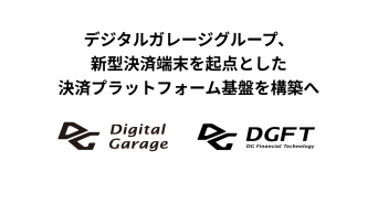 株式会社DGフィナンシャルテクノロジーのプレスリリース画像