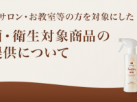 株式会社ナカヤマ　のプレスリリース画像