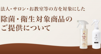 株式会社ナカヤマ　のプレスリリース画像