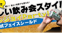 有限会社 山崎抜型のプレスリリース画像