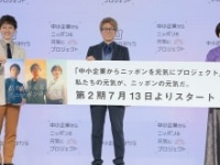 ウエンツ瑛士、田村淳（ロンドンブーツ1号2号）、前田敦子⒞『中小企業からニッポンを元気にプロジェクト』第2期発表会