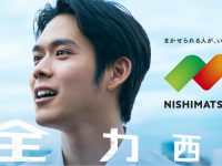 西松建設株式会社のプレスリリース画像