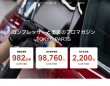 株式会社メカニスタのプレスリリース画像