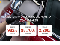 株式会社メカニスタのプレスリリース画像