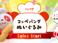 株式会社　保安企画のプレスリリース画像