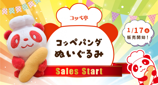 株式会社　保安企画のプレスリリース画像