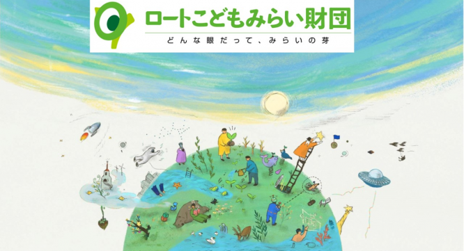 ロート製薬株式会社のプレスリリース画像