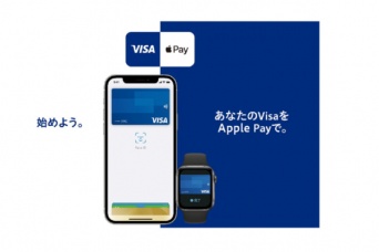 シンプル・スピーティー・安心安全。VisaがApple Payの対応を日本で開始