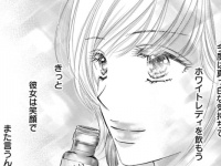 ざまあ。人の婚約者を寝取った後輩女が会社を辞めることに……ついたあだ名にスカッと！【今宵もお待ちしております＃6】