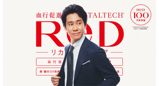 株式会社MTGのプレスリリース画像