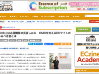 ZETA株式会社のプレスリリース画像