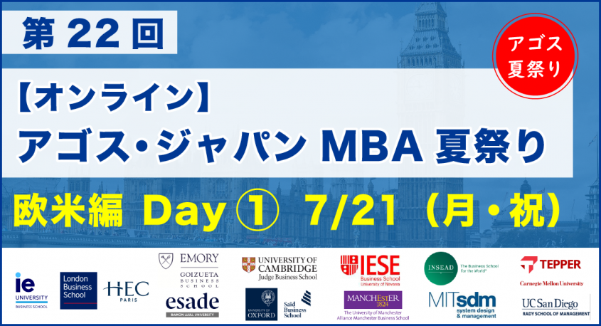 株式会社アゴス・ジャパンのプレスリリース画像