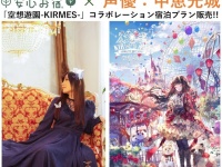 株式会社サンザのプレスリリース画像