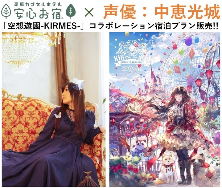 株式会社サンザのプレスリリース画像