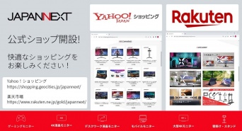 株式会社JAPANNEXTのプレスリリース画像