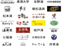 バスリエ株式会社のプレスリリース画像