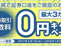 GMOクリック証券株式会社のプレスリリース画像