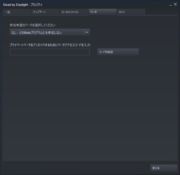 ベータテストの参加方法