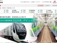 （東急電鉄ホームページより）