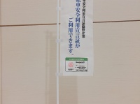 東京都青少年・治安対策本部 総合対策部 交通安全課のプレスリリース画像